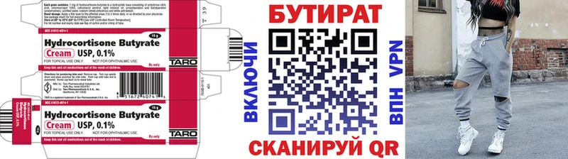 Купить где  Рассказово  Бутират вода 