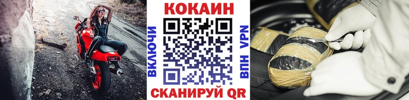 Cocaine Перу  Купить где  Рассказово 